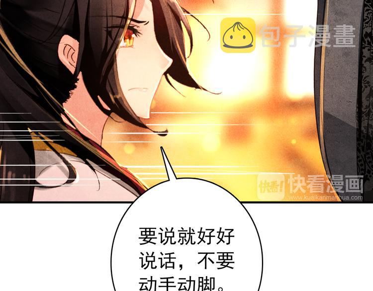 第16话 你竟然下了药！21