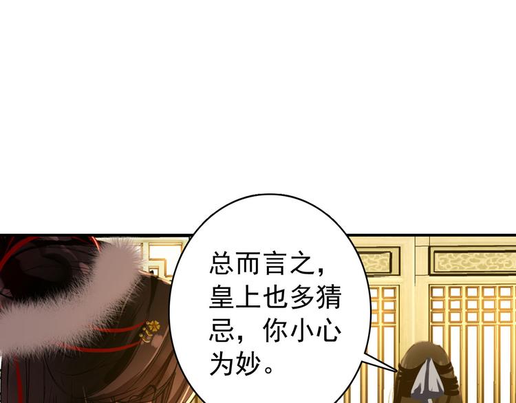 第46话 猝不及防的咬耳17