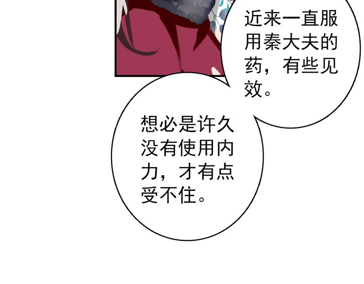 第34话 为将还是为后？53