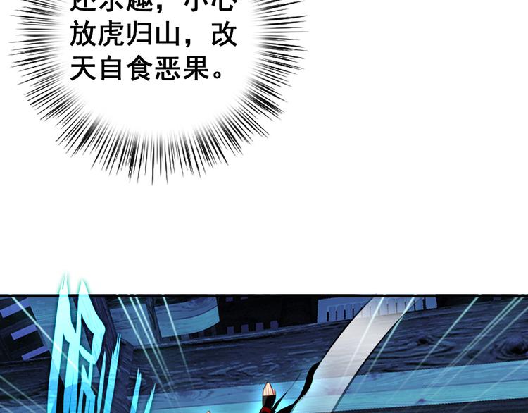 第11话 女将军遭山贼调戏？！54