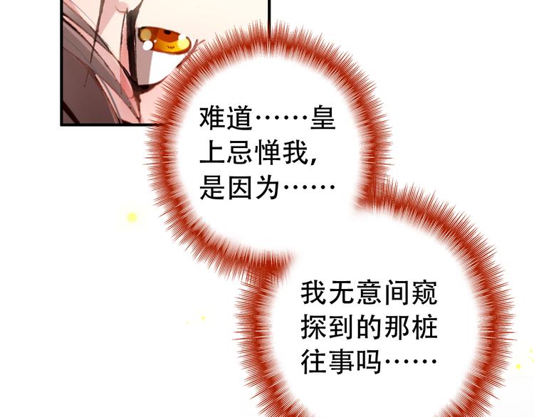 第26话 皇上终究是不信我吧35