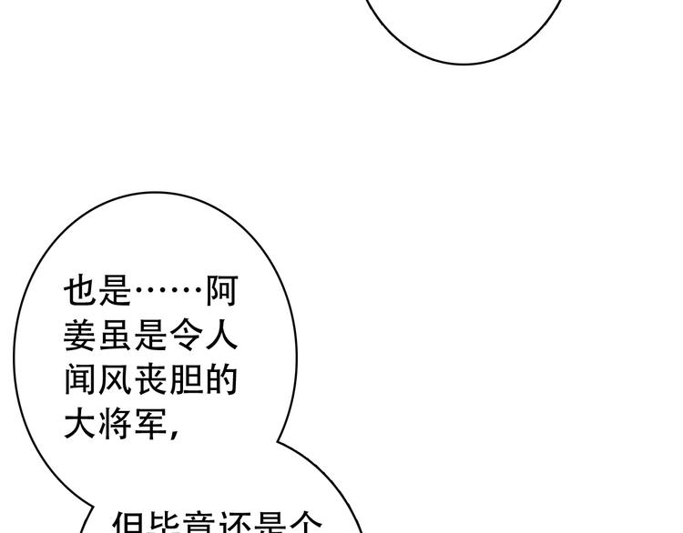 第26话 皇上终究是不信我吧12