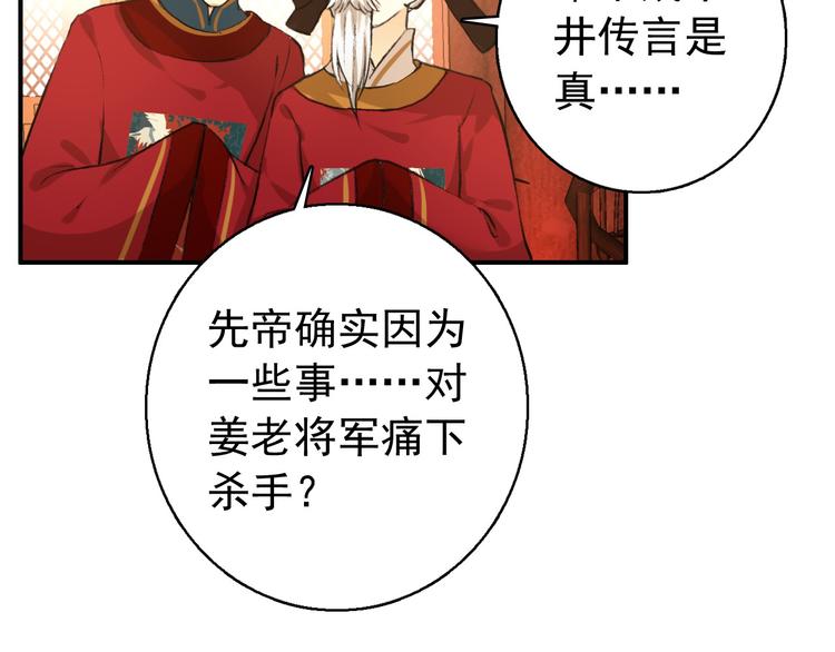 第79话 当年种种8