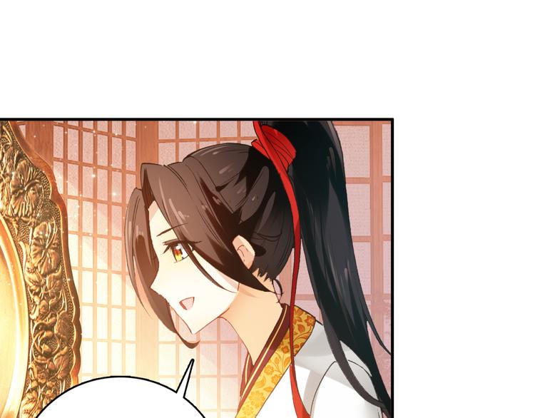 第10话 为你描眉画鬓……30