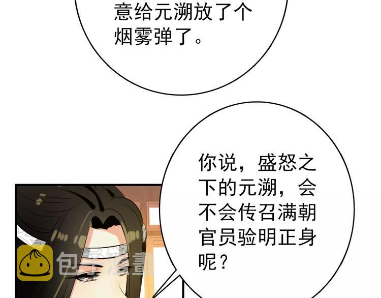 第64话 莫非你真的是一直在骗我……9