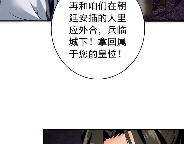 第74话 江山美人11