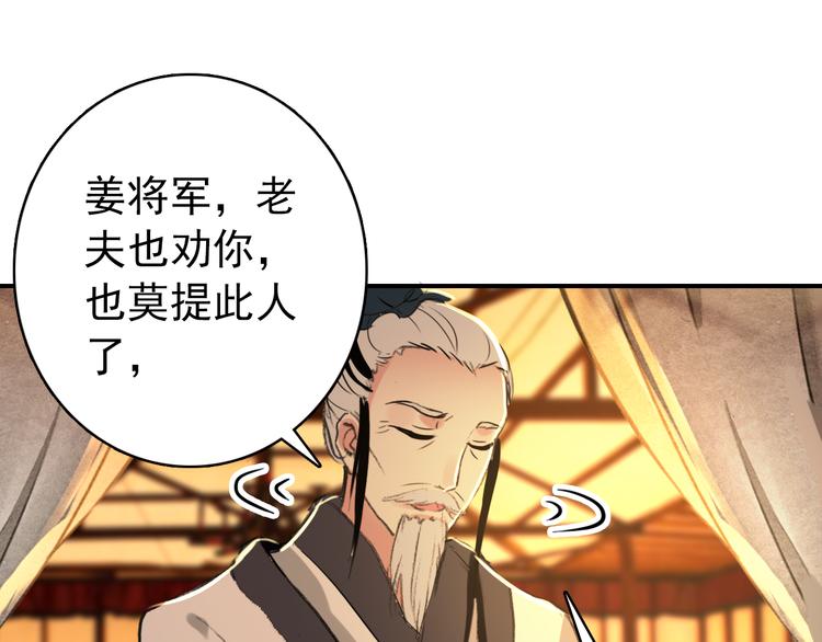 第58话 解铃还须系铃人20