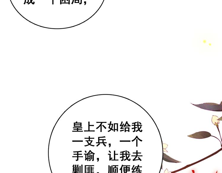 第9话 朕终究是留不住你52