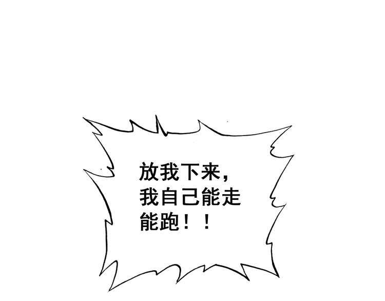 第7话 不戴面具的你竟然是这样……34