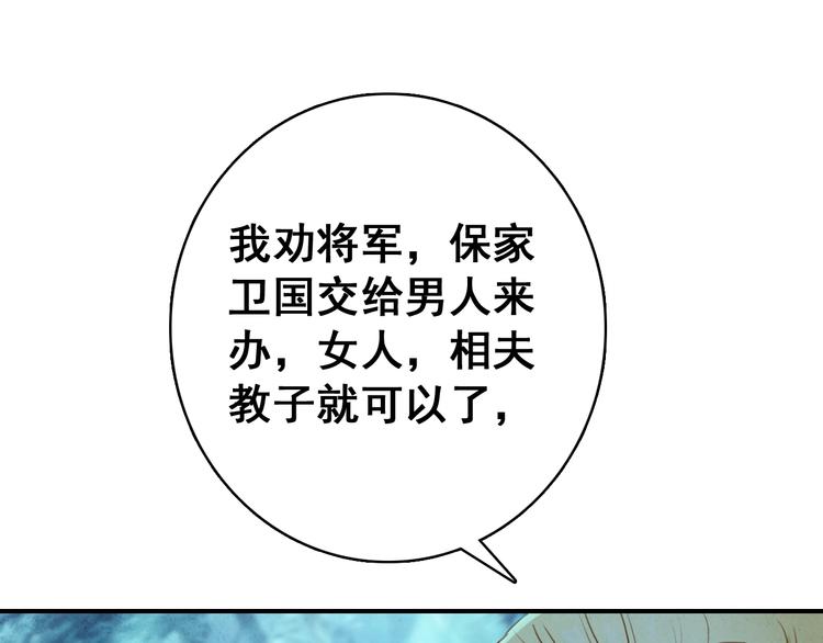 第15话 愿能常伴身侧，长相守32