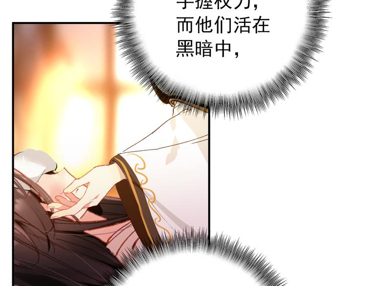 第53话 不要逼我恨你24