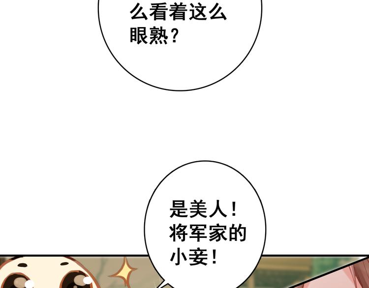 第7话 不戴面具的你竟然是这样……27