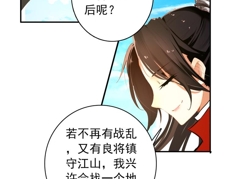 第47话 你的未来始终没有我33