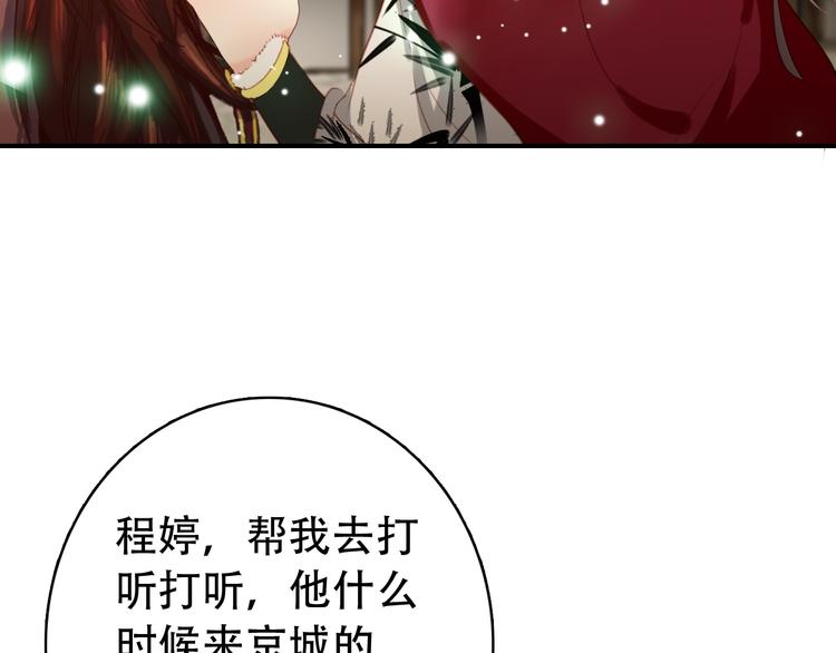 第26话 皇上终究是不信我吧52