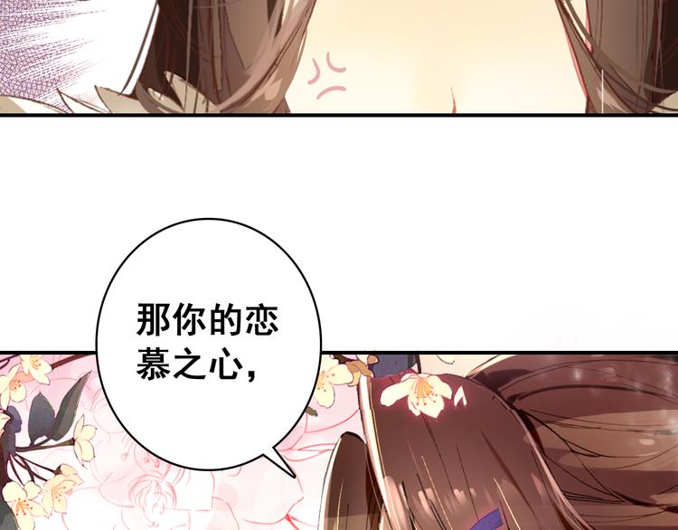 第8话 你何时可以对朕有爱慕之心？35