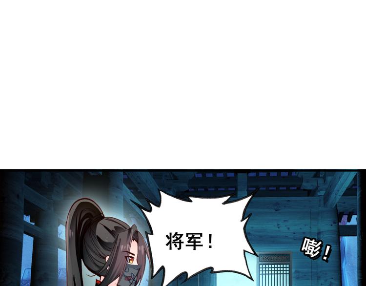 第11话 女将军遭山贼调戏？！60