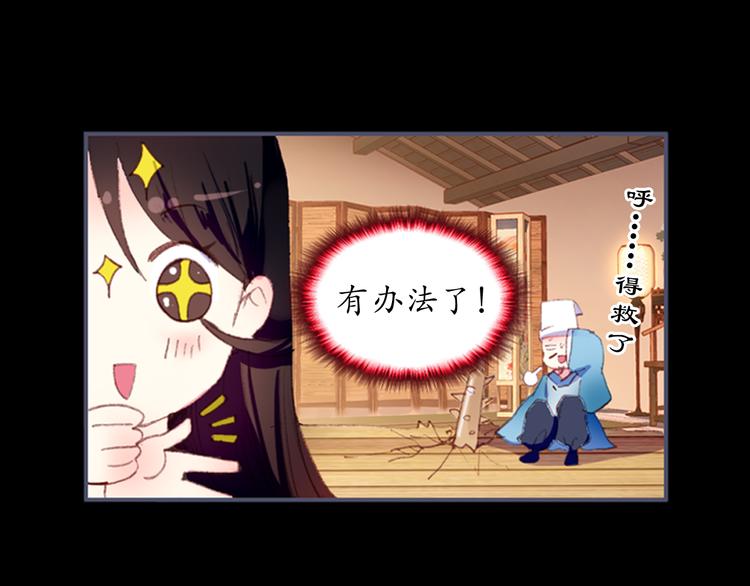 第1、2话 霸道皇帝逼婚狂野女将军25