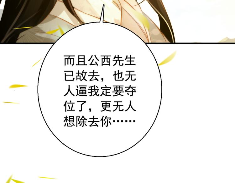 完结篇 尘埃落定93