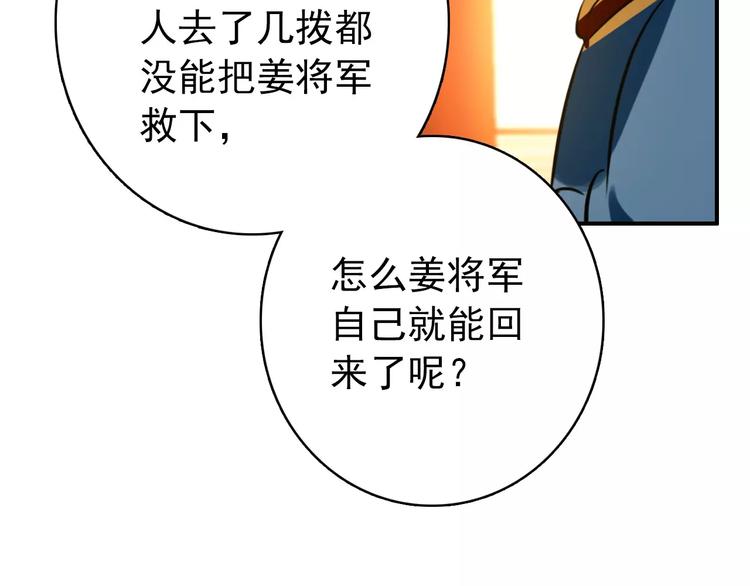 第71话 你与他之间发生了什么14