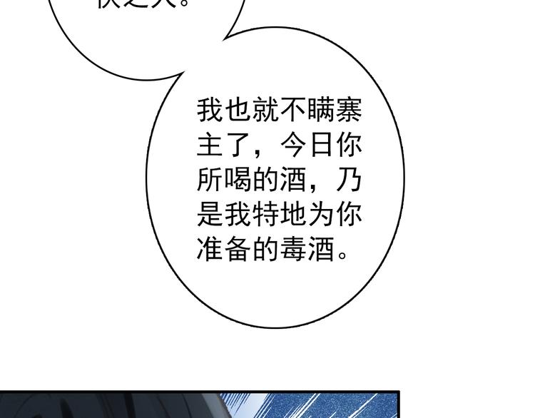第17话 我的女人你也敢瞧不起？45