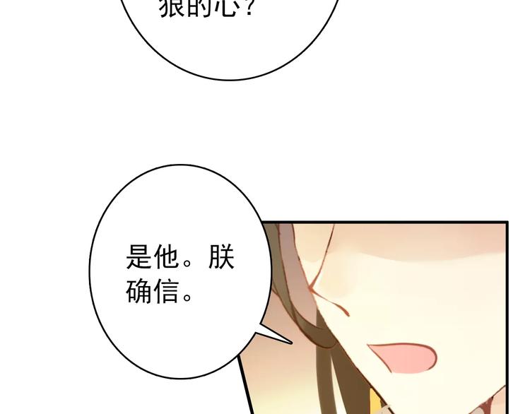 第65话 流言四起40