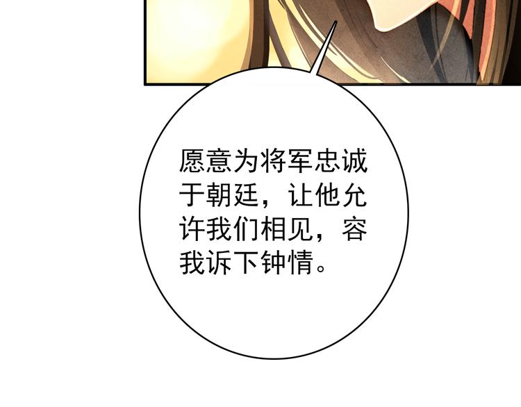 第16话 你竟然下了药！11