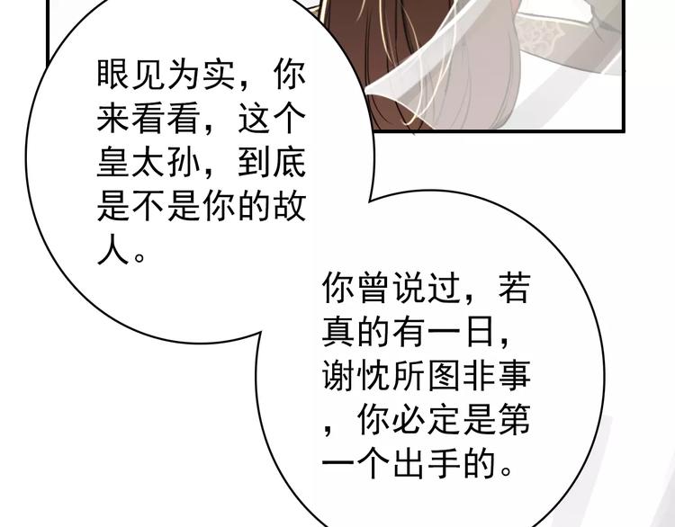 第62话 一直被戏弄的人是我！47
