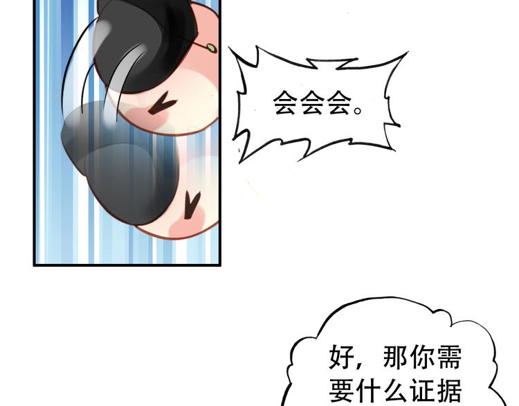 第26话 皇上终究是不信我吧63