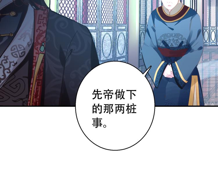 第80话 永不回京11
