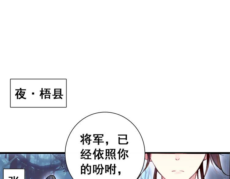 第11话 女将军遭山贼调戏？！0