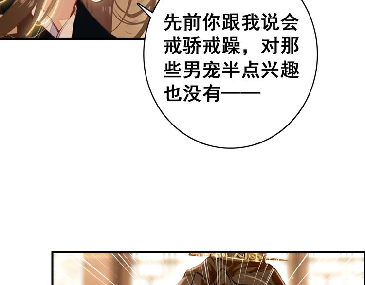 第8话 你何时可以对朕有爱慕之心？13