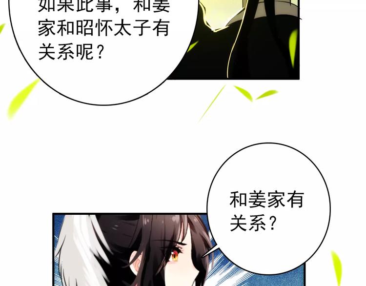 第59话 我该拿什么纪念你39