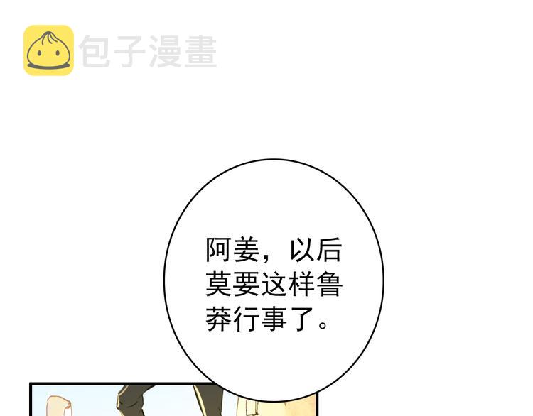 第50话 我定要救你6