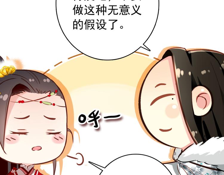 第46话 猝不及防的咬耳15