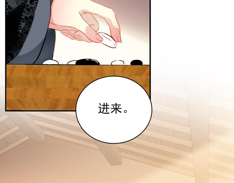 第10话 为你描眉画鬓……66