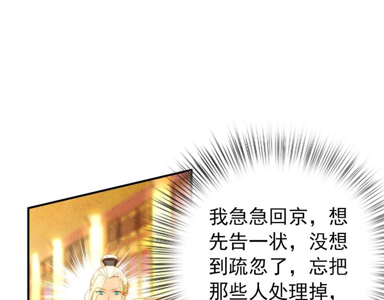 第22话 那一瞬间，咫尺天涯7