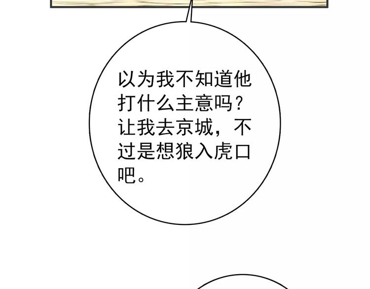 第64话 莫非你真的是一直在骗我……55