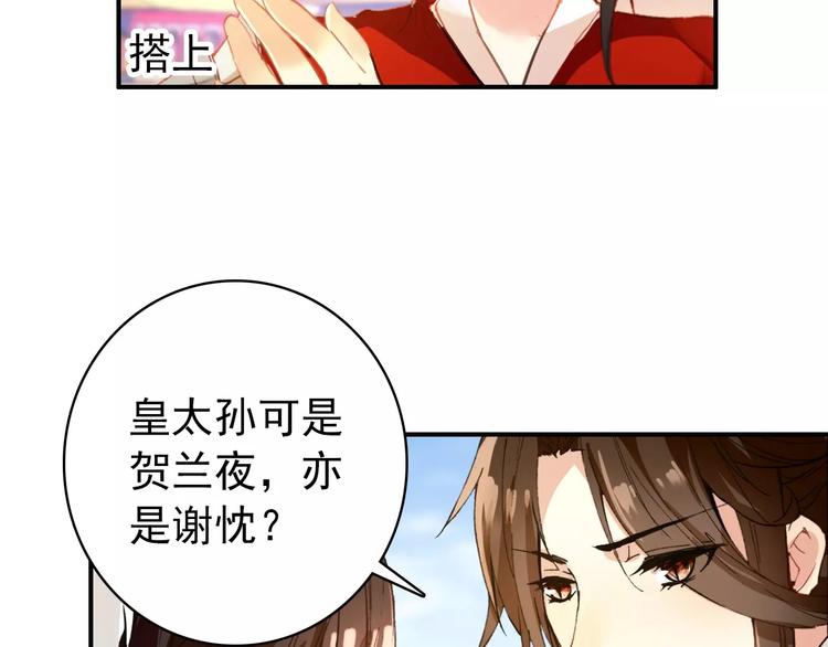 第71话 你与他之间发生了什么30