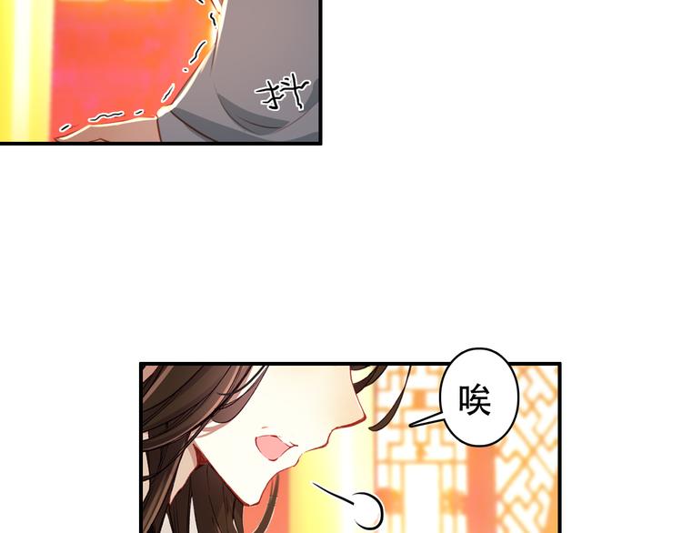 第26话 皇上终究是不信我吧8
