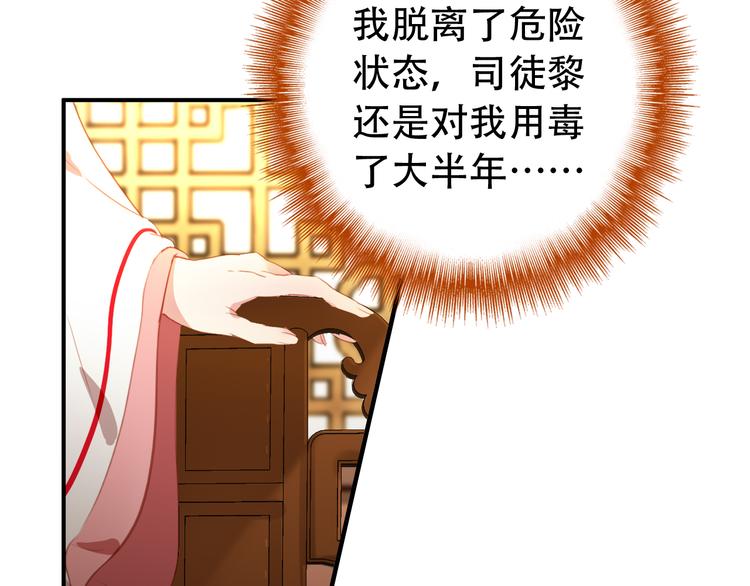 第26话 皇上终究是不信我吧24
