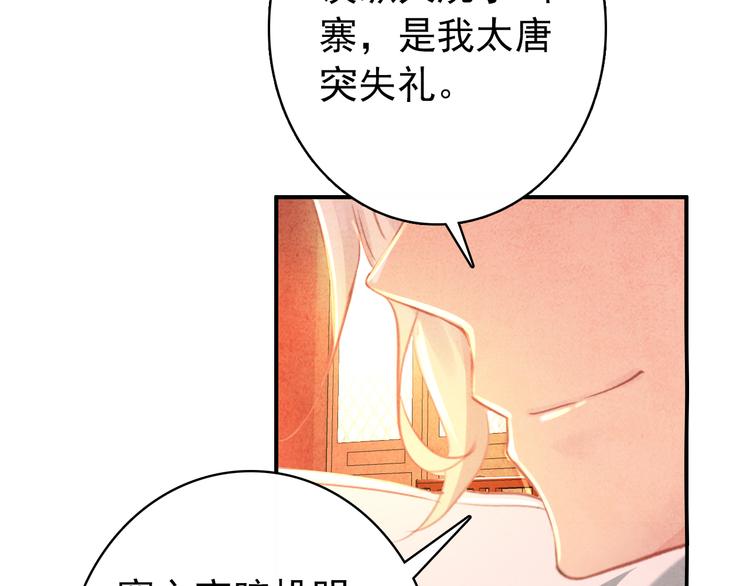 第17话 我的女人你也敢瞧不起？25