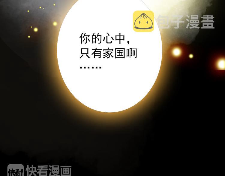 第53话 不要逼我恨你46