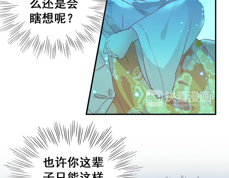 第9话 朕终究是留不住你8