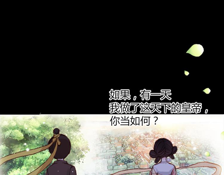 第1、2话 霸道皇帝逼婚狂野女将军2