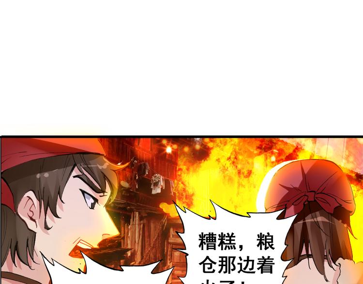 第12话 他要霸王硬上弓？34