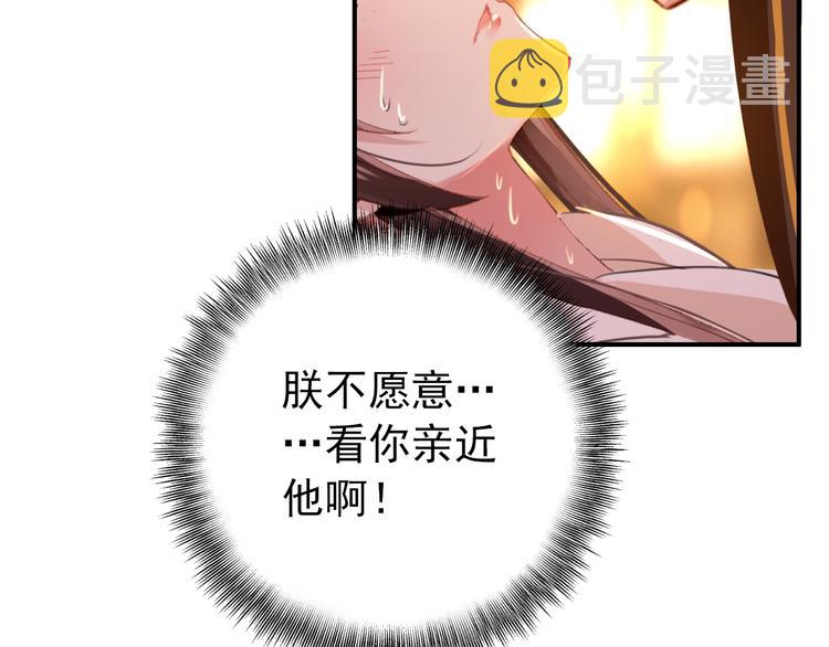 第53话 不要逼我恨你26