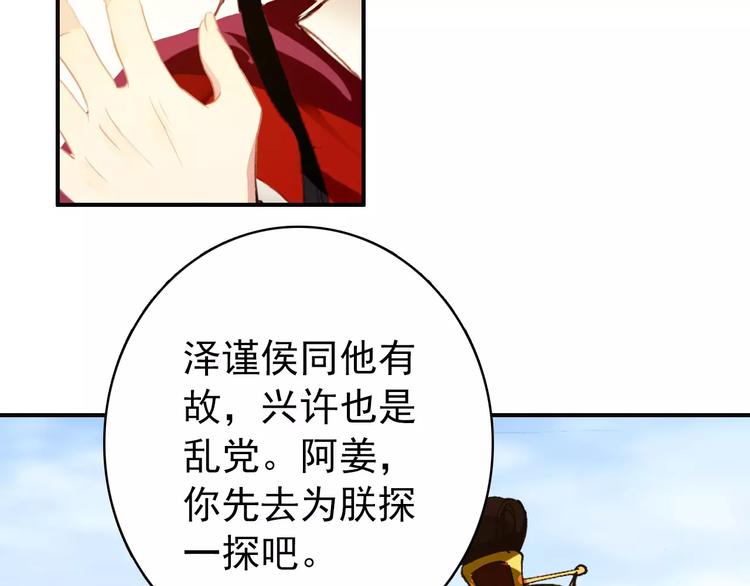 第71话 你与他之间发生了什么39