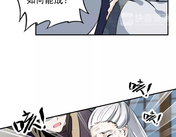 第69话 红颜祸水？！17
