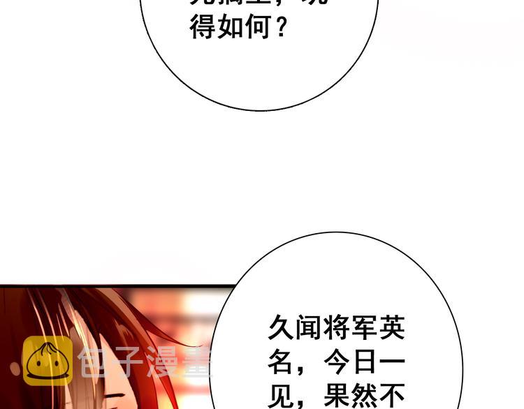 第13话 牡丹花下死，做鬼也风流38