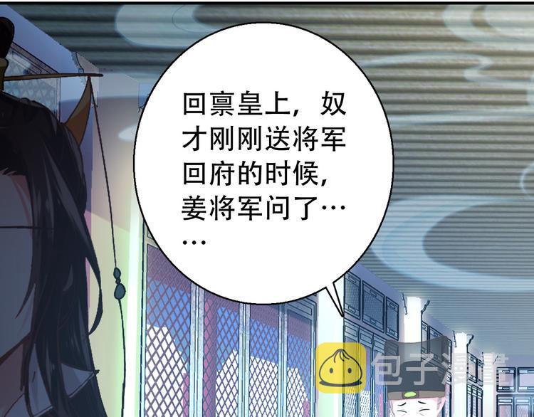 第80话 永不回京10